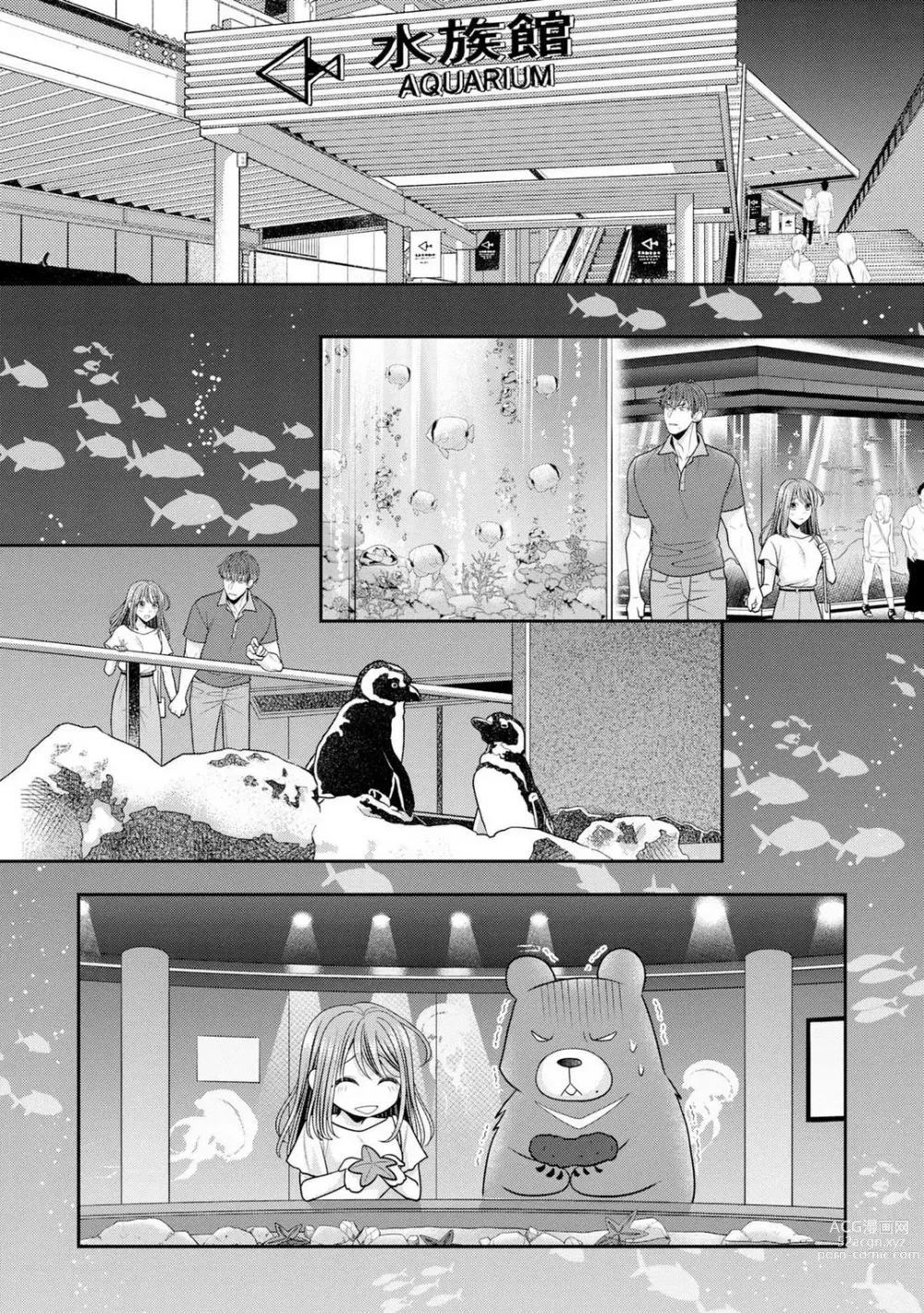 Page 14 of manga Sono Keisatsukan, Tokidoki Yajuu! 19-36