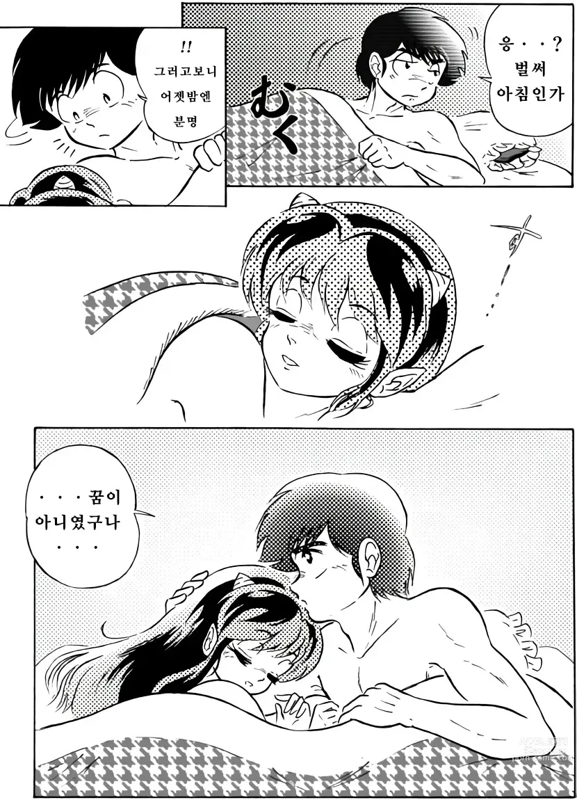 Page 3 of doujinshi And make it better
