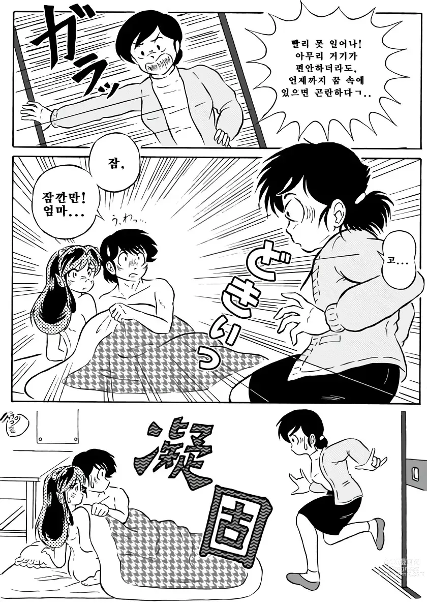 Page 26 of doujinshi And make it better