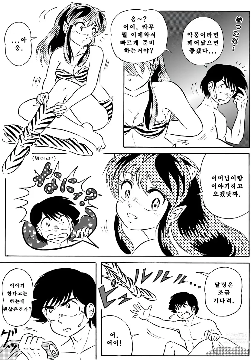 Page 28 of doujinshi And make it better