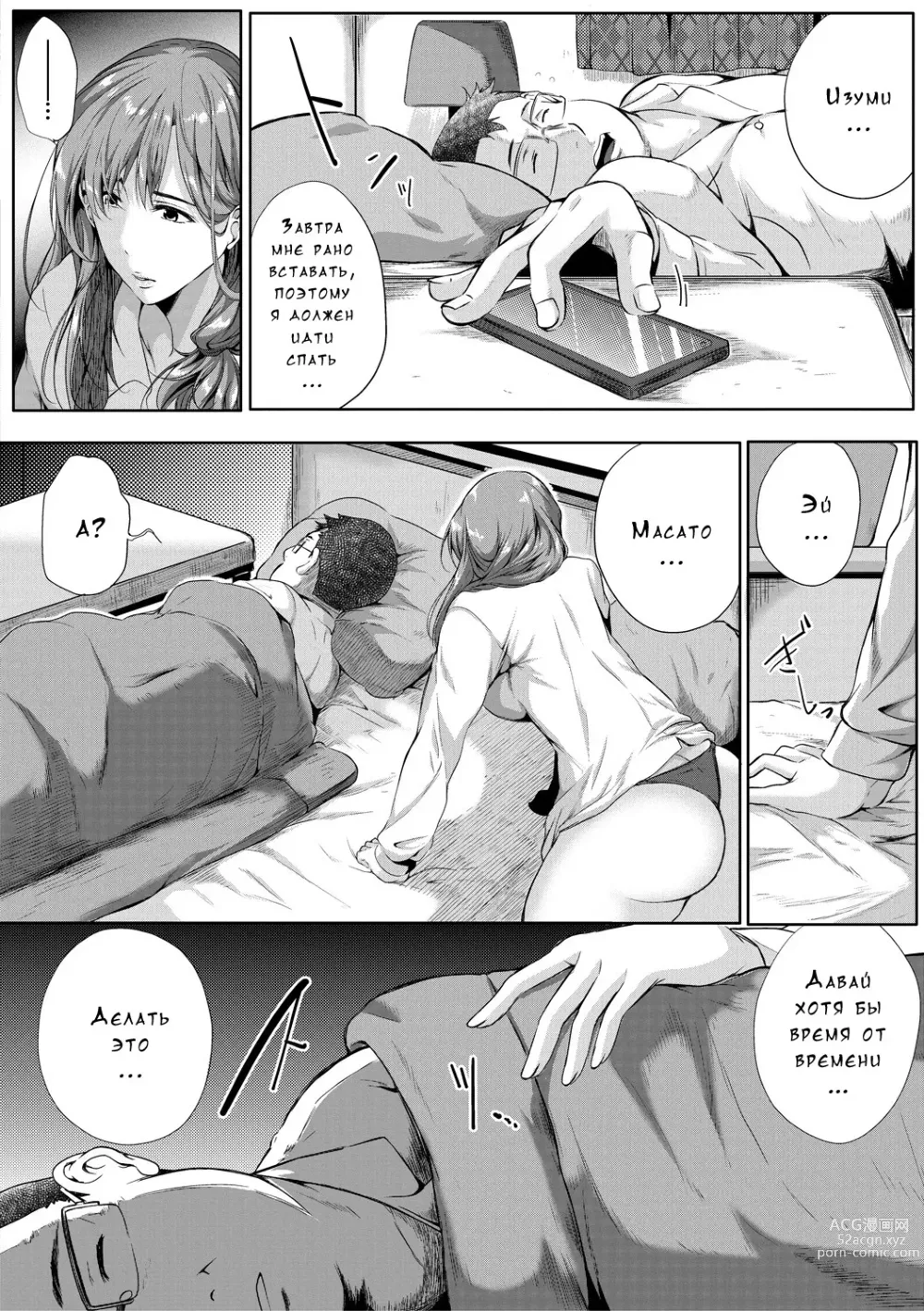 Page 12 of manga Akogare no Oppai wa Ane no Aji