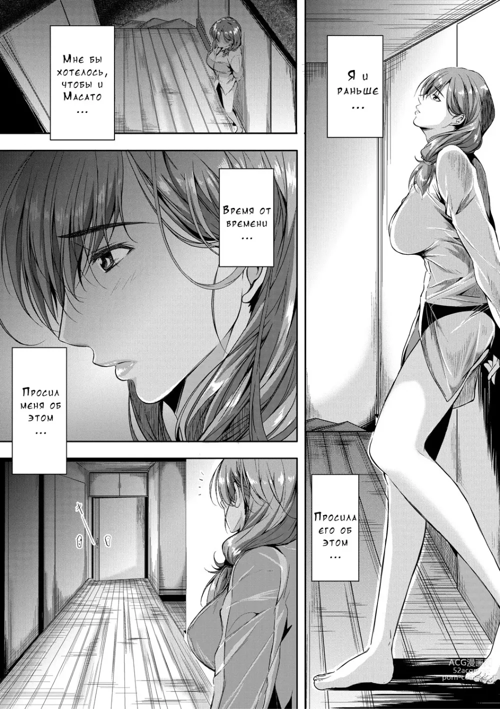 Page 14 of manga Akogare no Oppai wa Ane no Aji