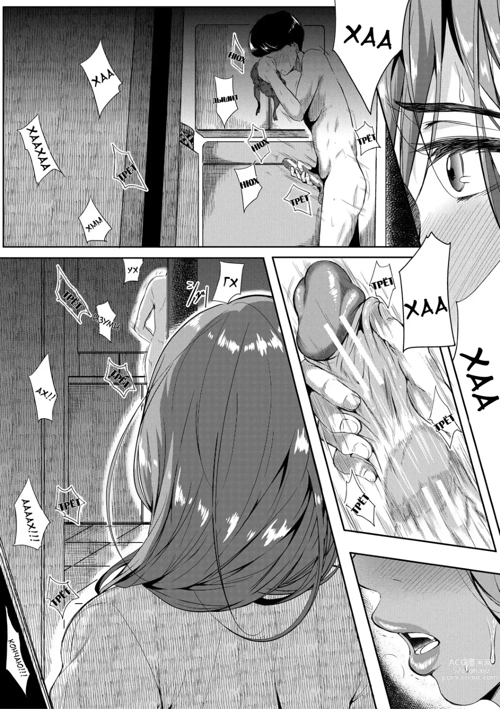 Page 17 of manga Akogare no Oppai wa Ane no Aji