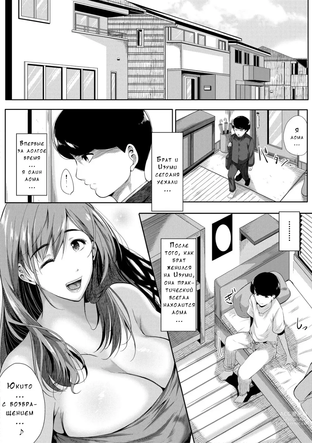 Page 18 of manga Akogare no Oppai wa Ane no Aji