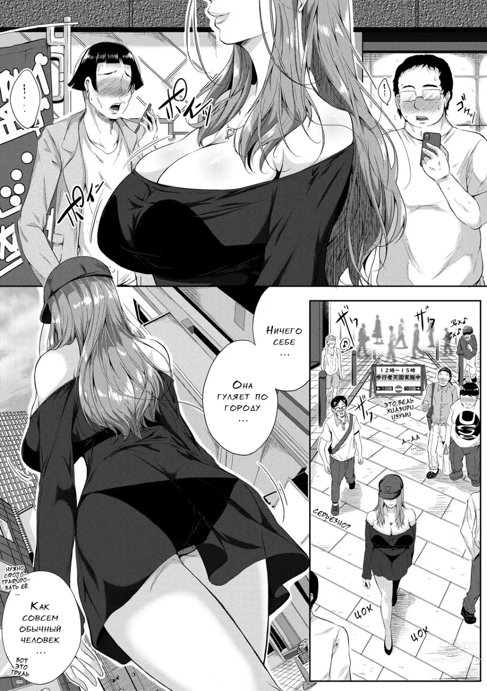 Page 3 of manga Akogare no Oppai wa Ane no Aji