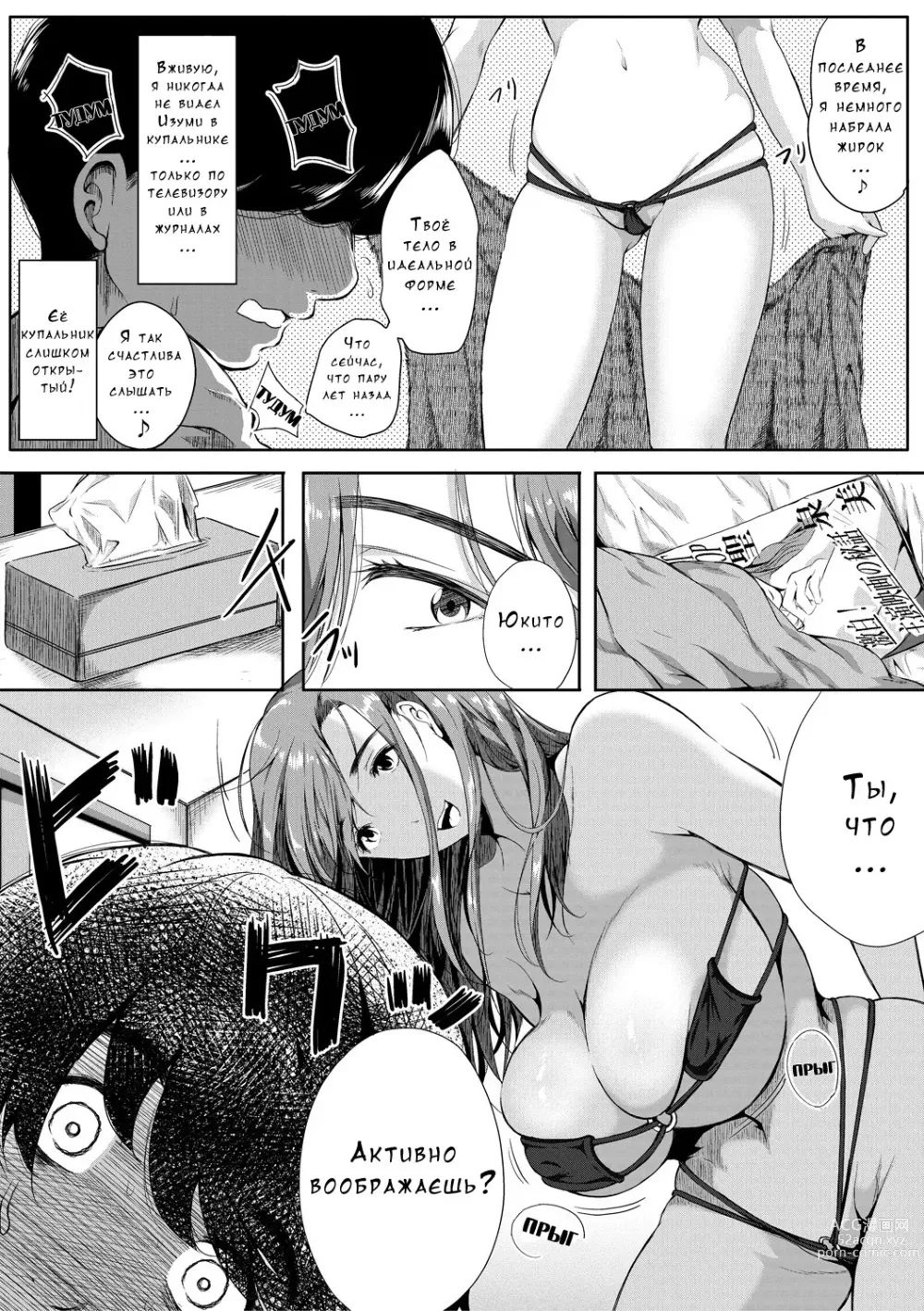 Page 24 of manga Akogare no Oppai wa Ane no Aji