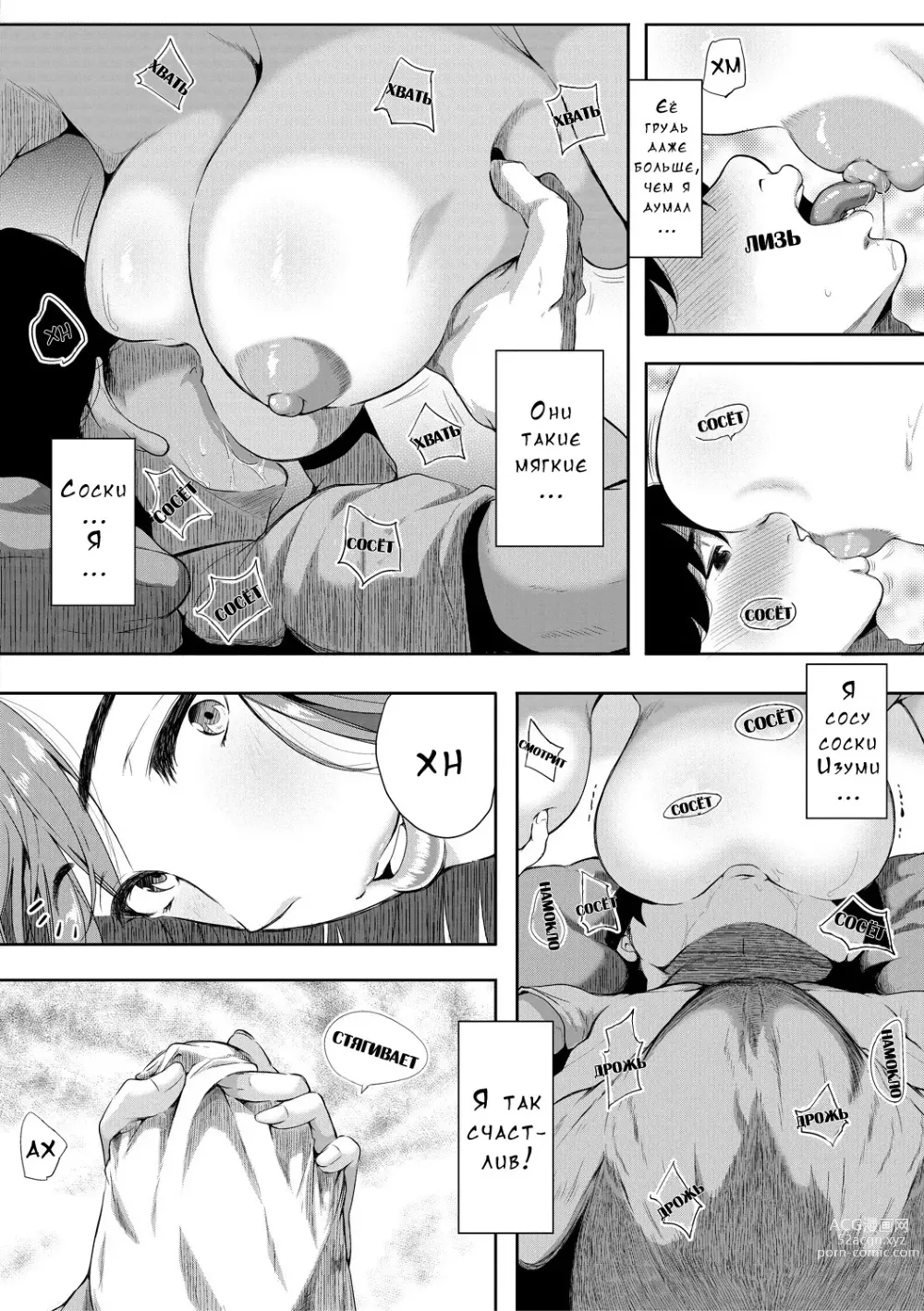 Page 29 of manga Akogare no Oppai wa Ane no Aji