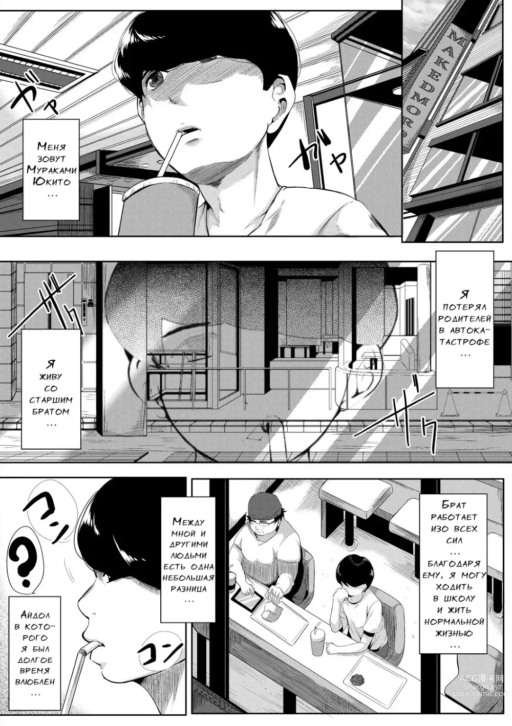 Page 4 of manga Akogare no Oppai wa Ane no Aji