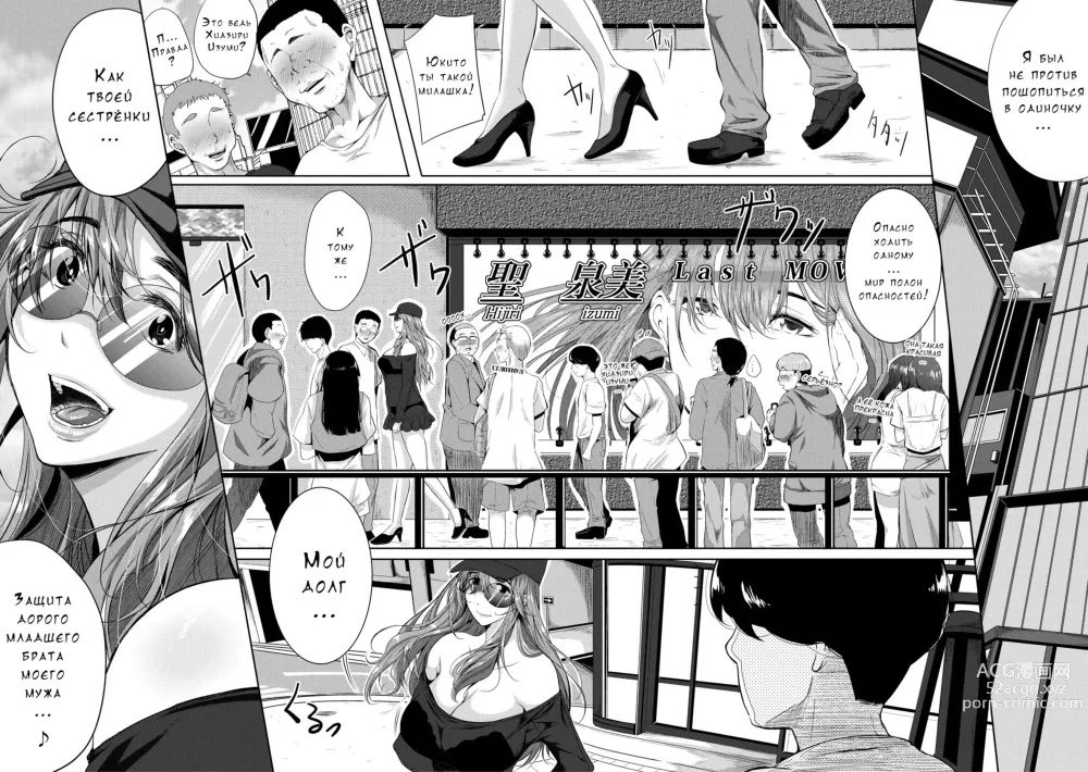 Page 6 of manga Akogare no Oppai wa Ane no Aji