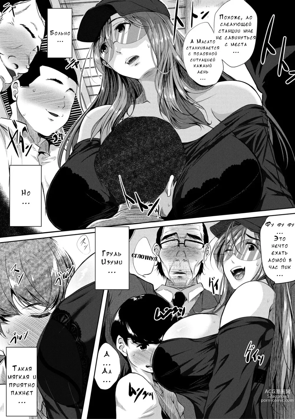 Page 10 of manga Akogare no Oppai wa Ane no Aji