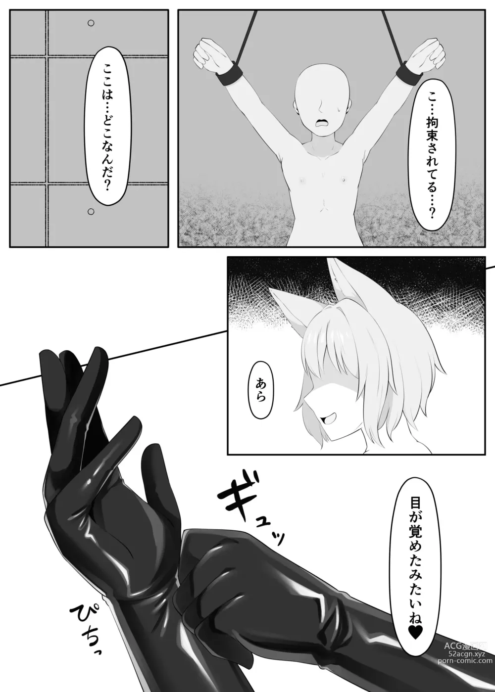 Page 3 of doujinshi Tebukuro niyoru mazochinpo kairaku gyakutai