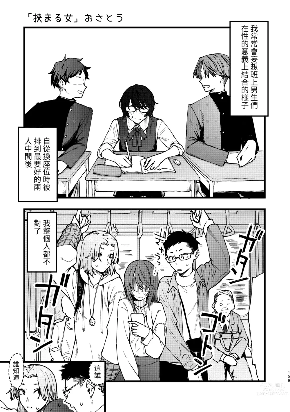 Page 1 of manga Hasamaru Onna