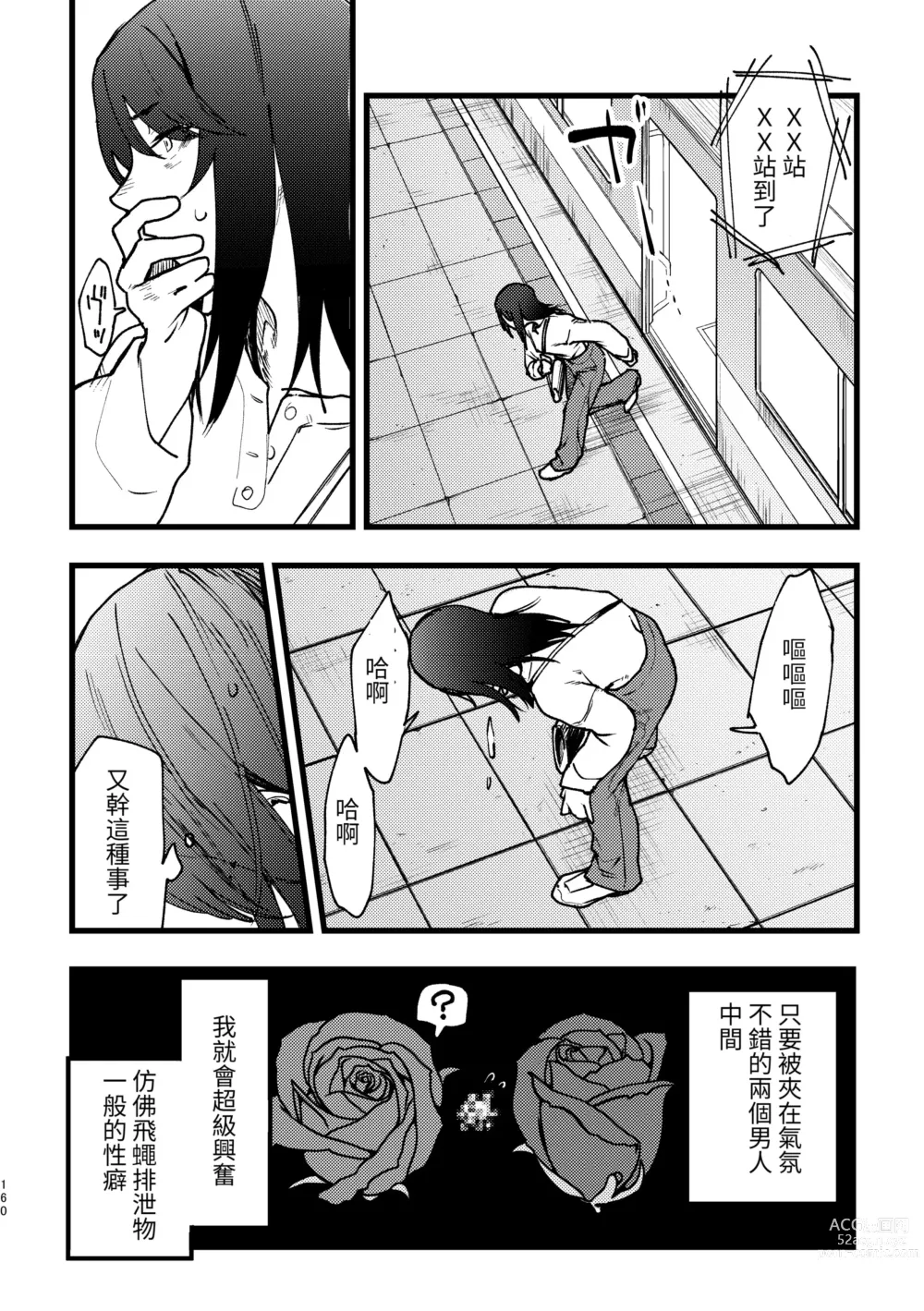 Page 2 of manga Hasamaru Onna