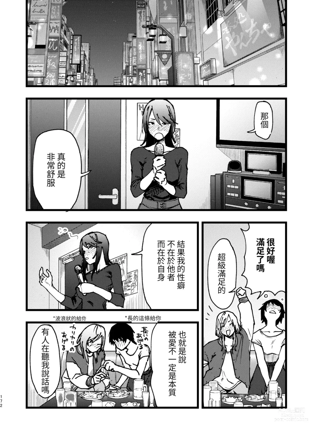 Page 14 of manga Hasamaru Onna
