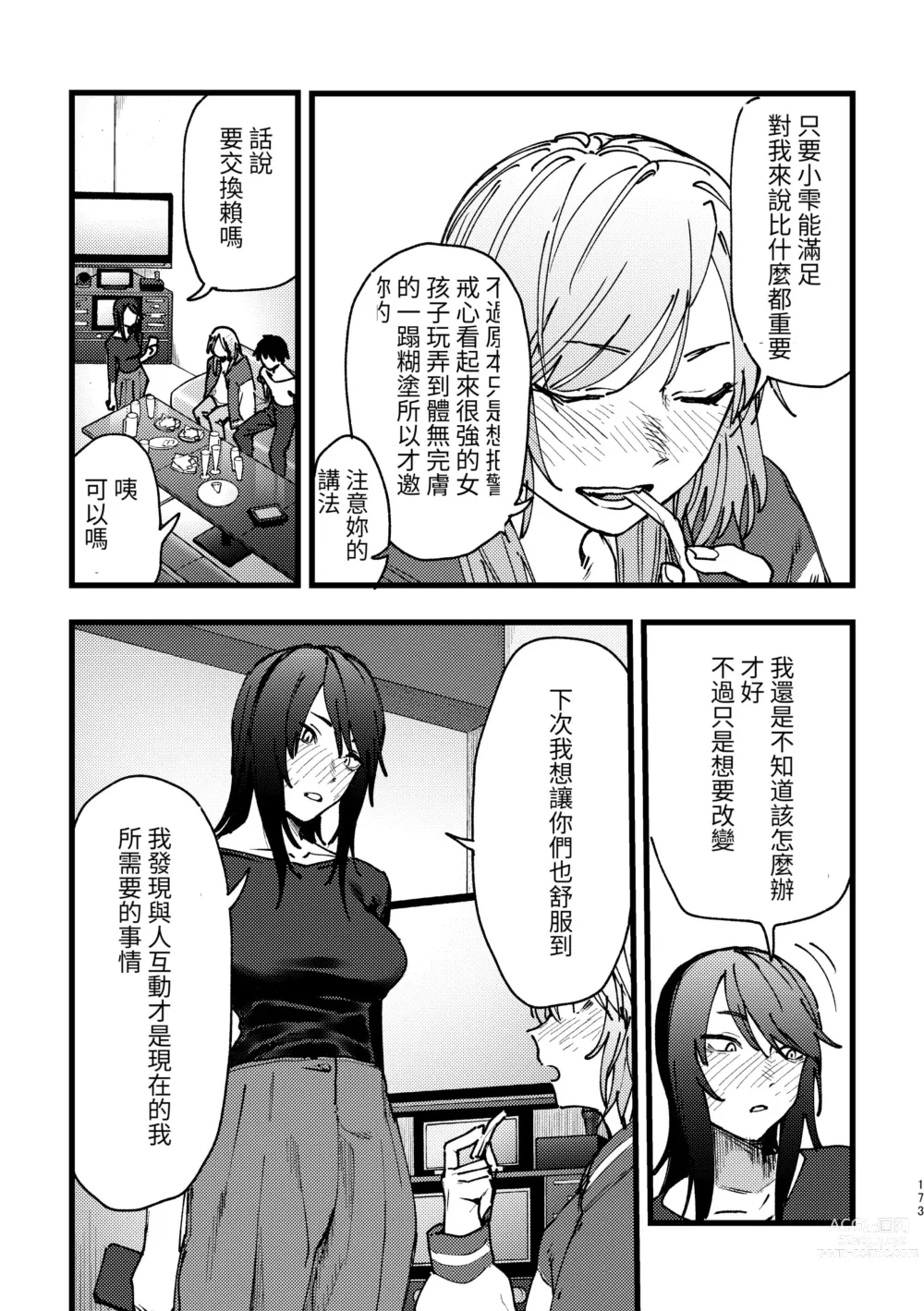Page 15 of manga Hasamaru Onna