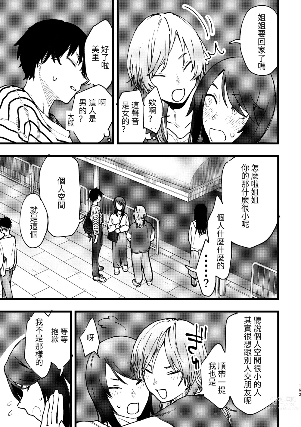 Page 5 of manga Hasamaru Onna