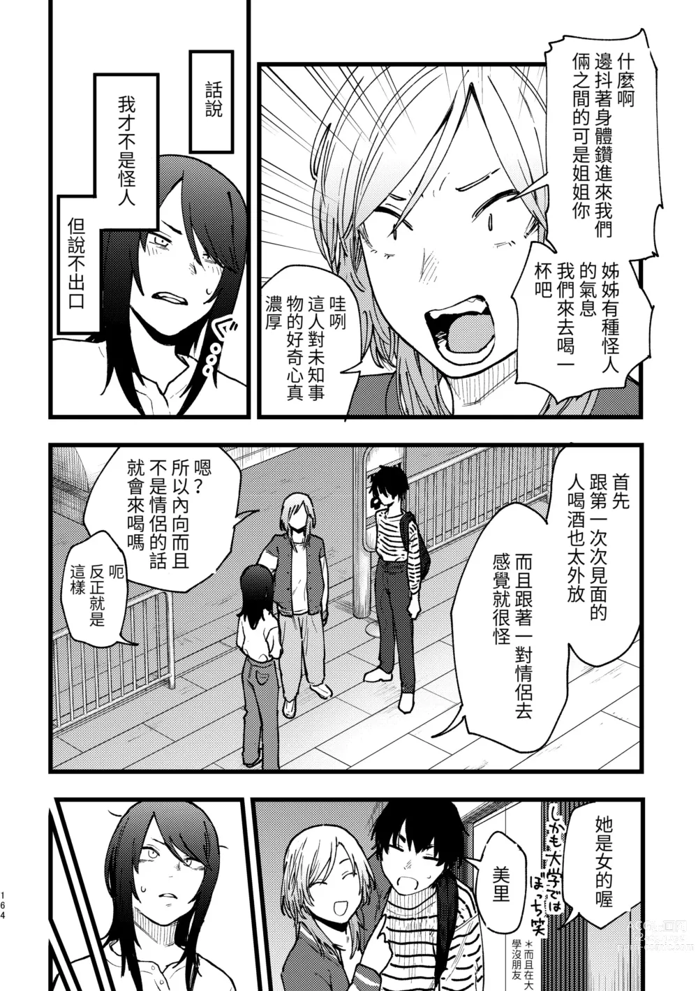 Page 6 of manga Hasamaru Onna