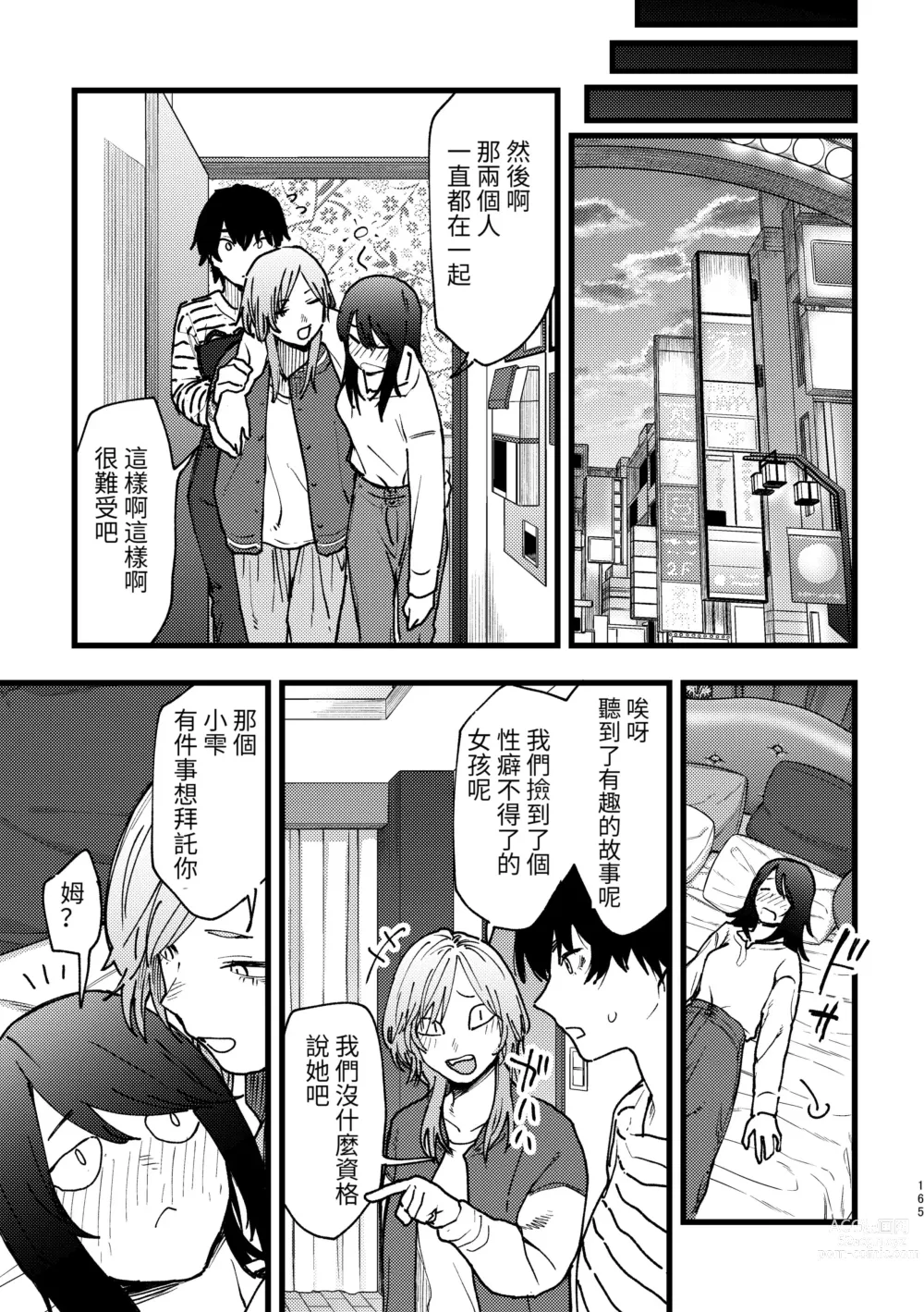 Page 7 of manga Hasamaru Onna