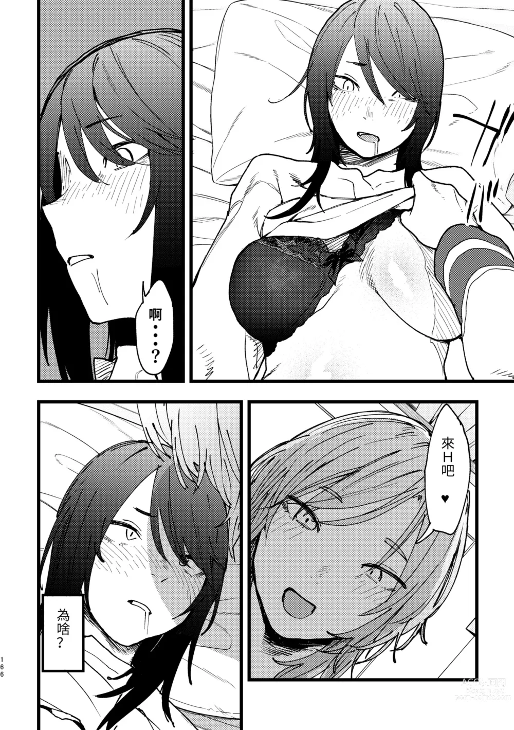 Page 8 of manga Hasamaru Onna