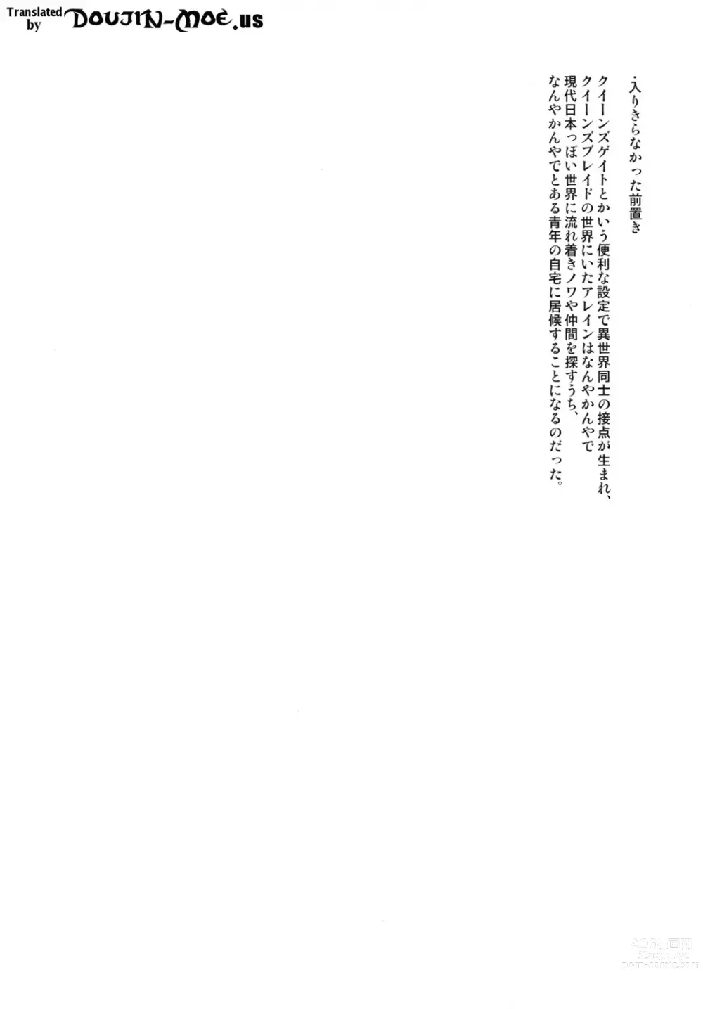 Page 3 of doujinshi Bokunchi no Senshichou