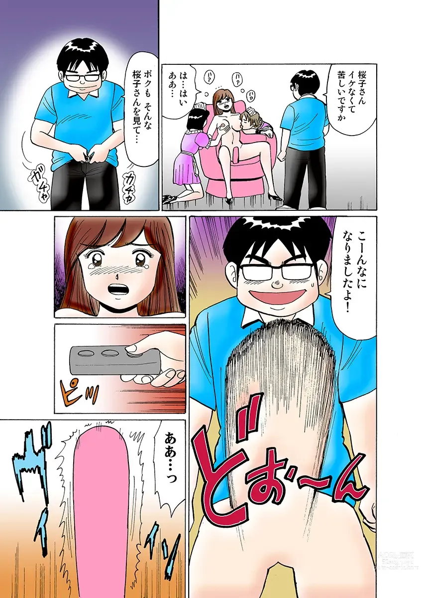 Page 108 of manga HiME-Mania Vol. 21