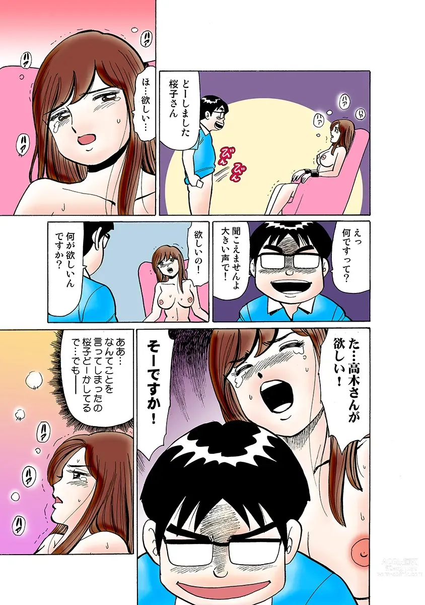 Page 110 of manga HiME-Mania Vol. 21