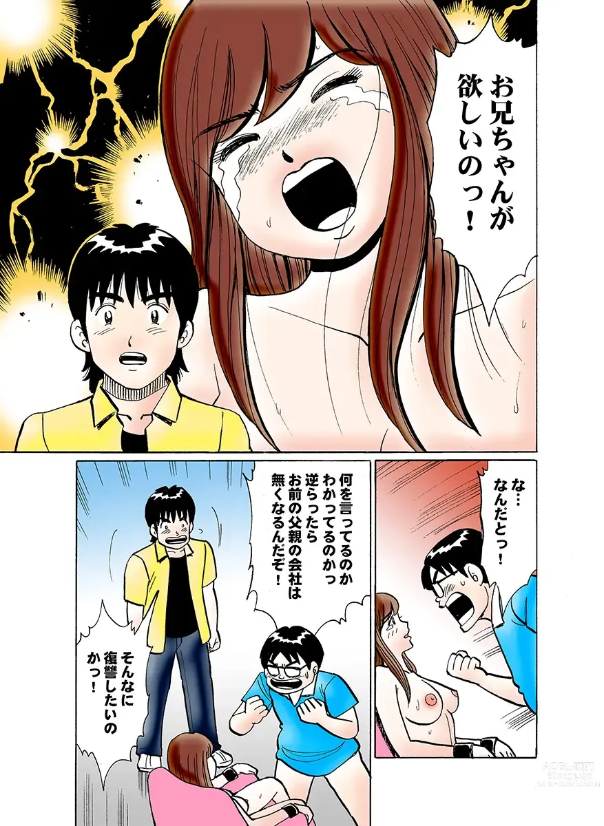 Page 114 of manga HiME-Mania Vol. 21