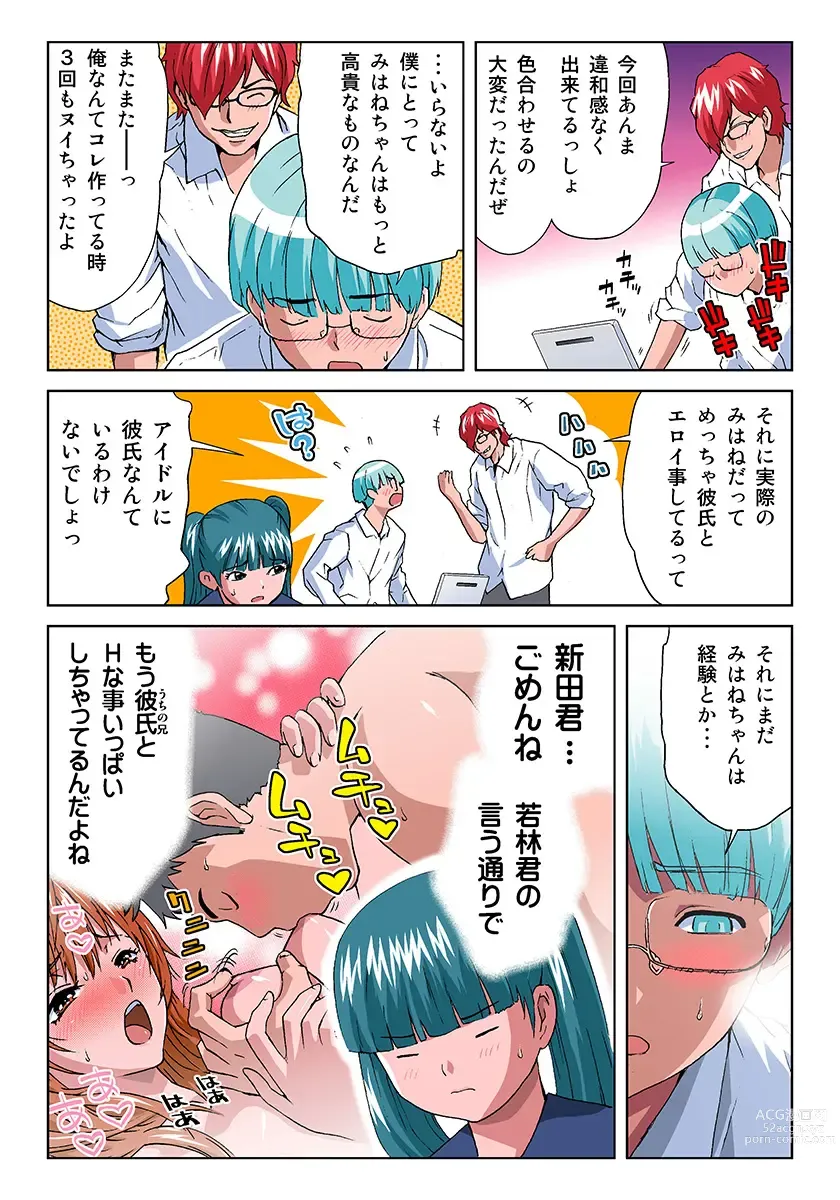Page 21 of manga HiME-Mania Vol. 21