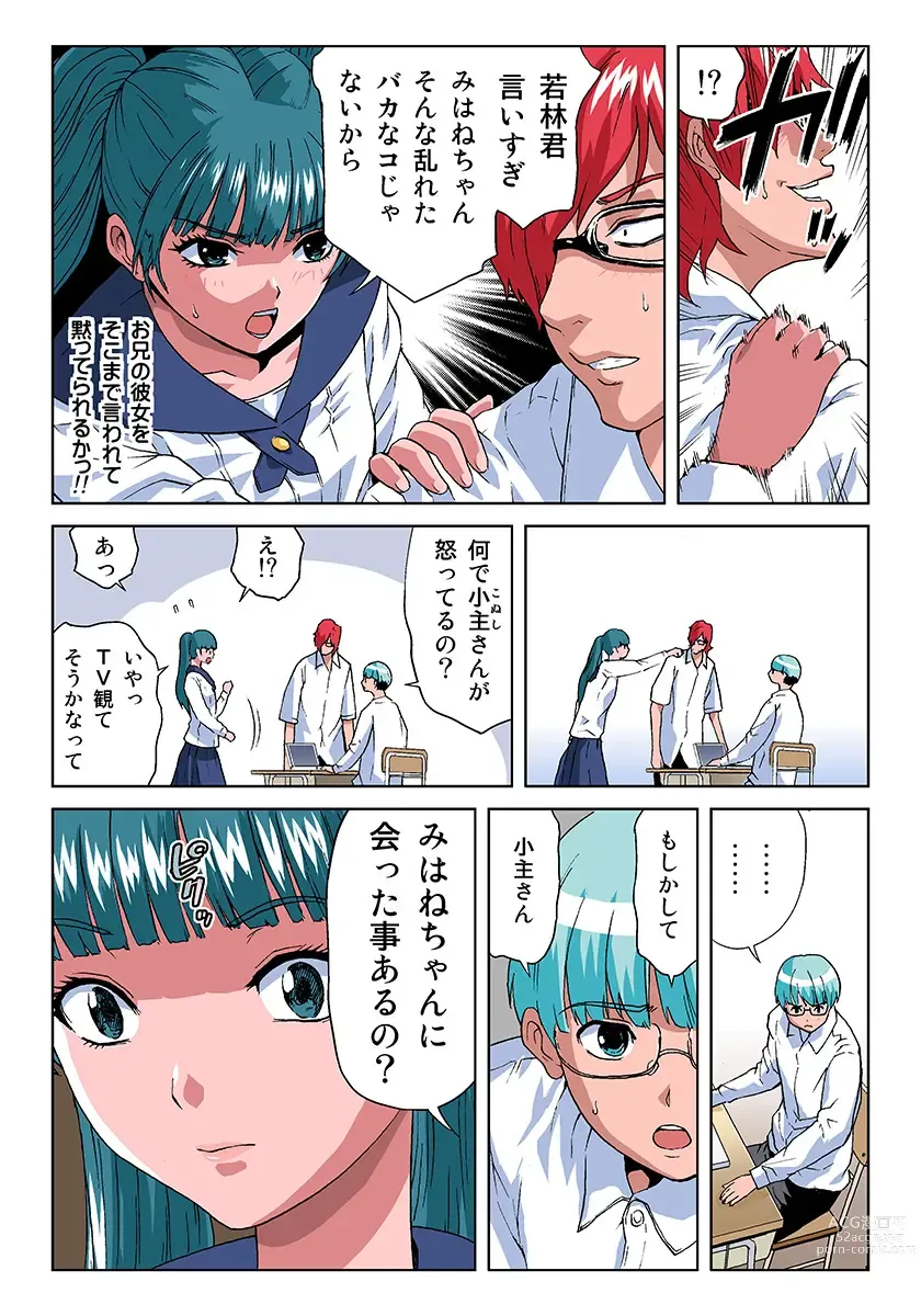 Page 25 of manga HiME-Mania Vol. 21
