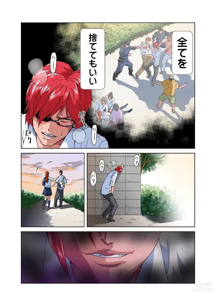 Page 11 of manga HiME-Mania Vol. 22