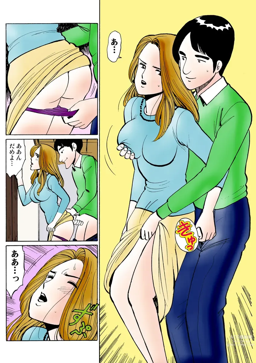 Page 113 of manga HiME-Mania Vol. 22