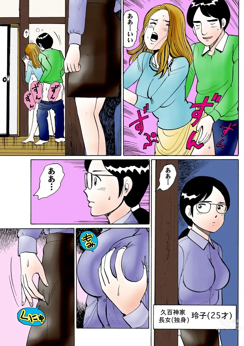 Page 114 of manga HiME-Mania Vol. 22