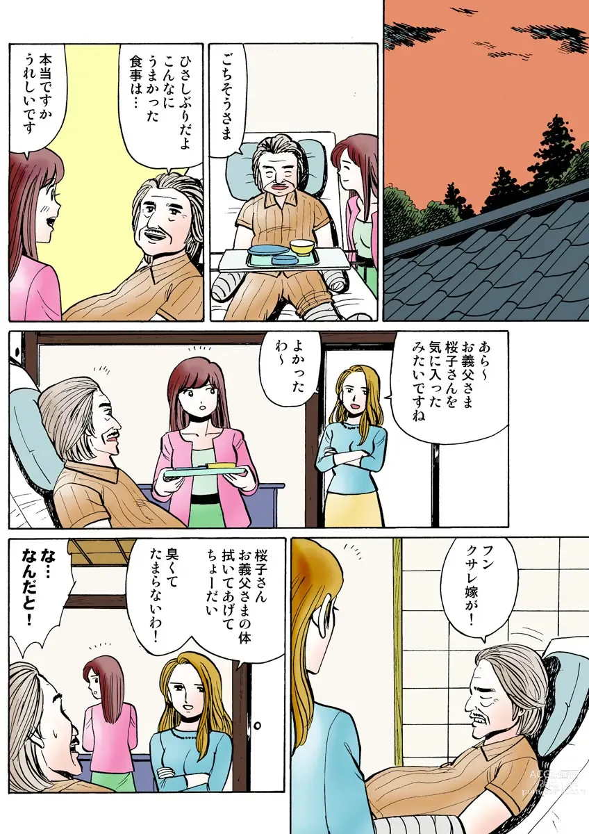 Page 119 of manga HiME-Mania Vol. 22