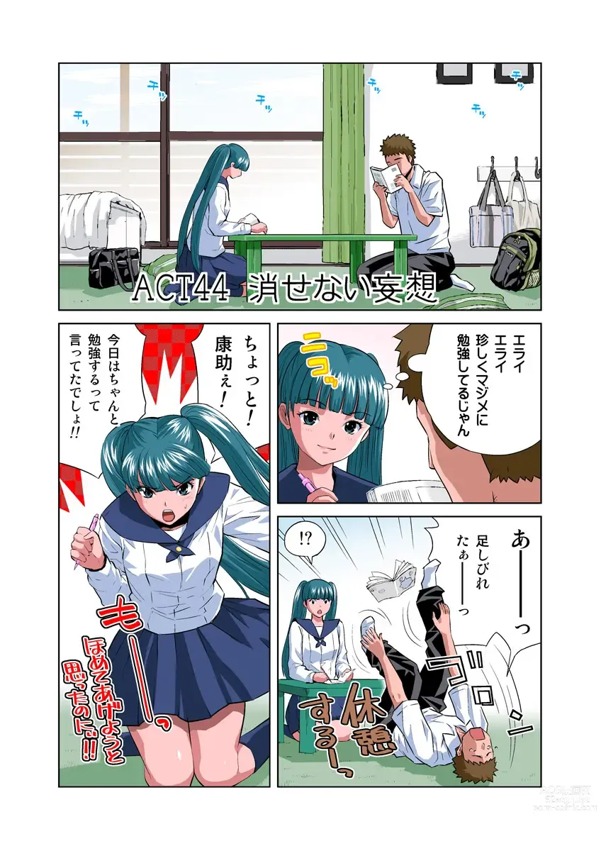 Page 16 of manga HiME-Mania Vol. 22
