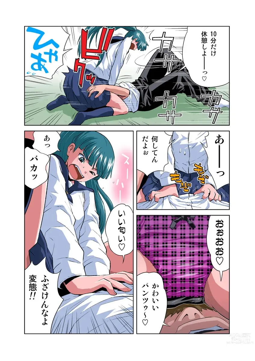Page 17 of manga HiME-Mania Vol. 22