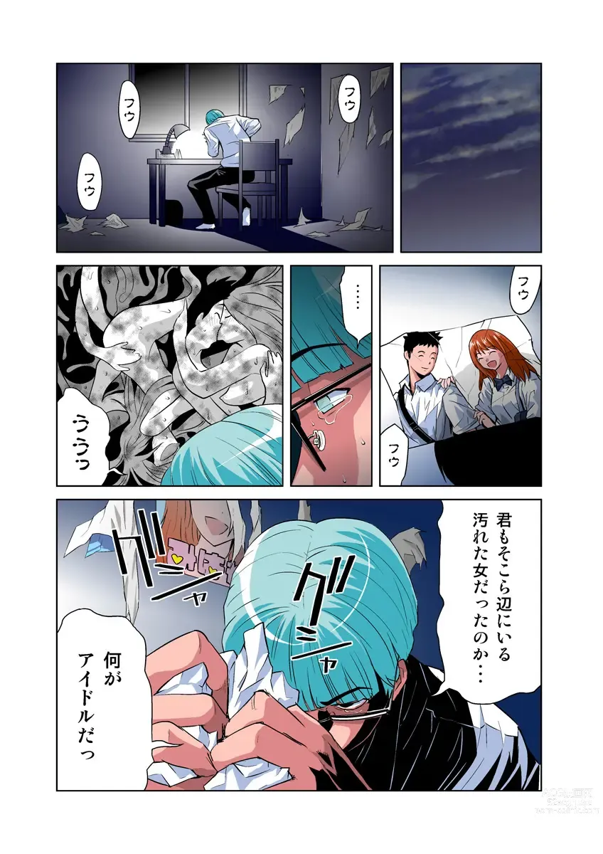 Page 27 of manga HiME-Mania Vol. 22