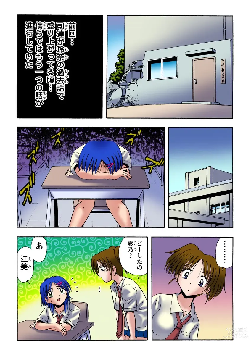Page 29 of manga HiME-Mania Vol. 22