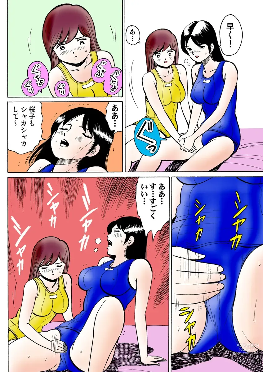 Page 120 of manga HiME-Mania Vol. 23