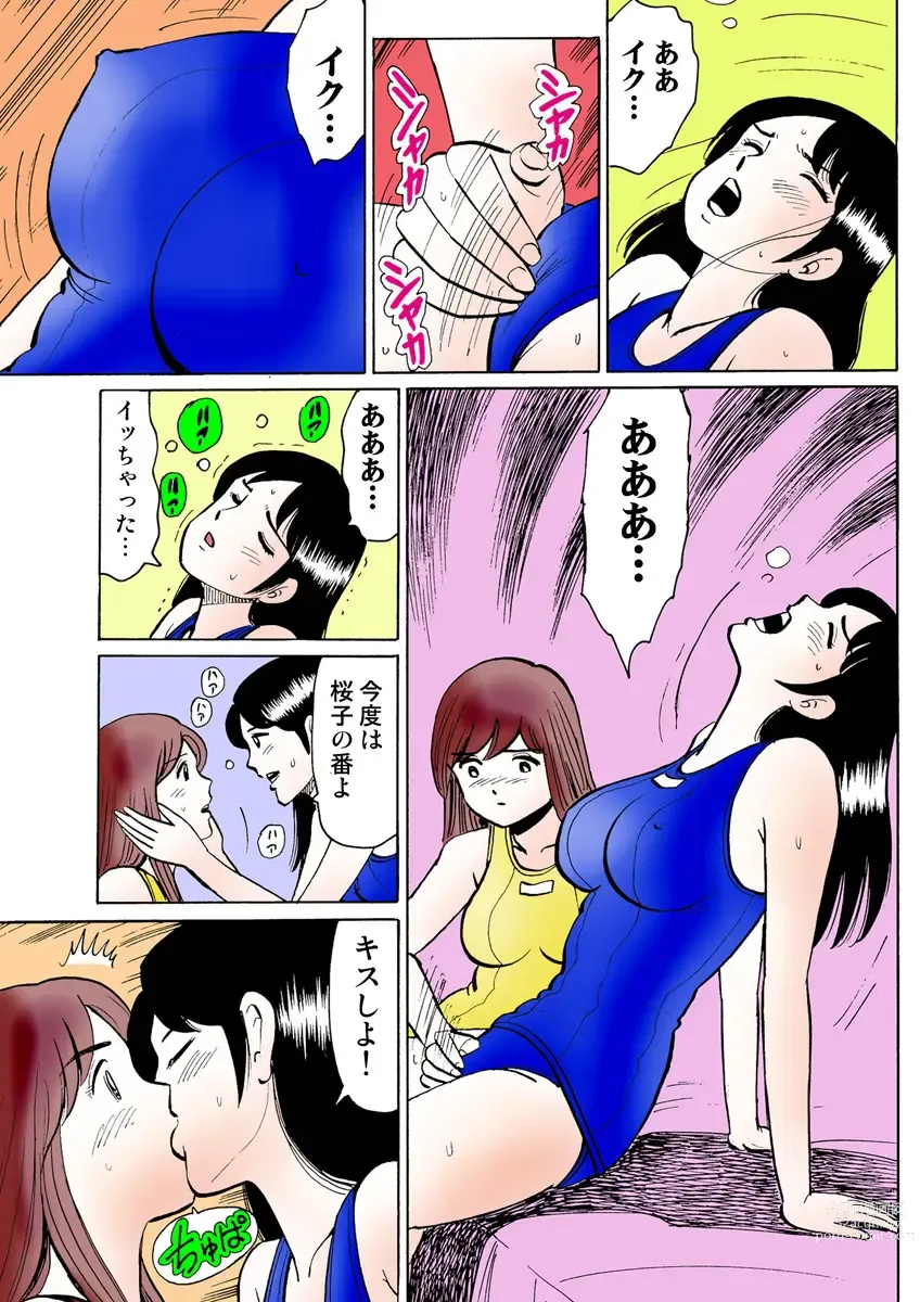 Page 121 of manga HiME-Mania Vol. 23