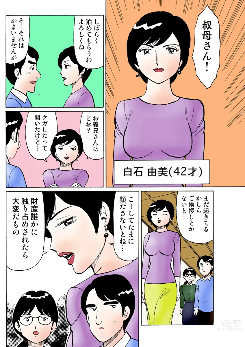 Page 128 of manga HiME-Mania Vol. 23