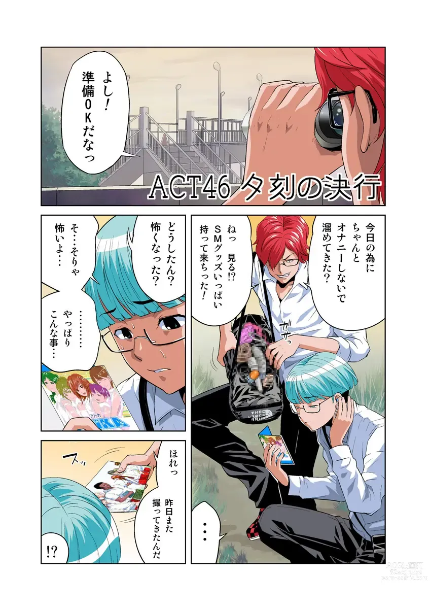 Page 17 of manga HiME-Mania Vol. 23