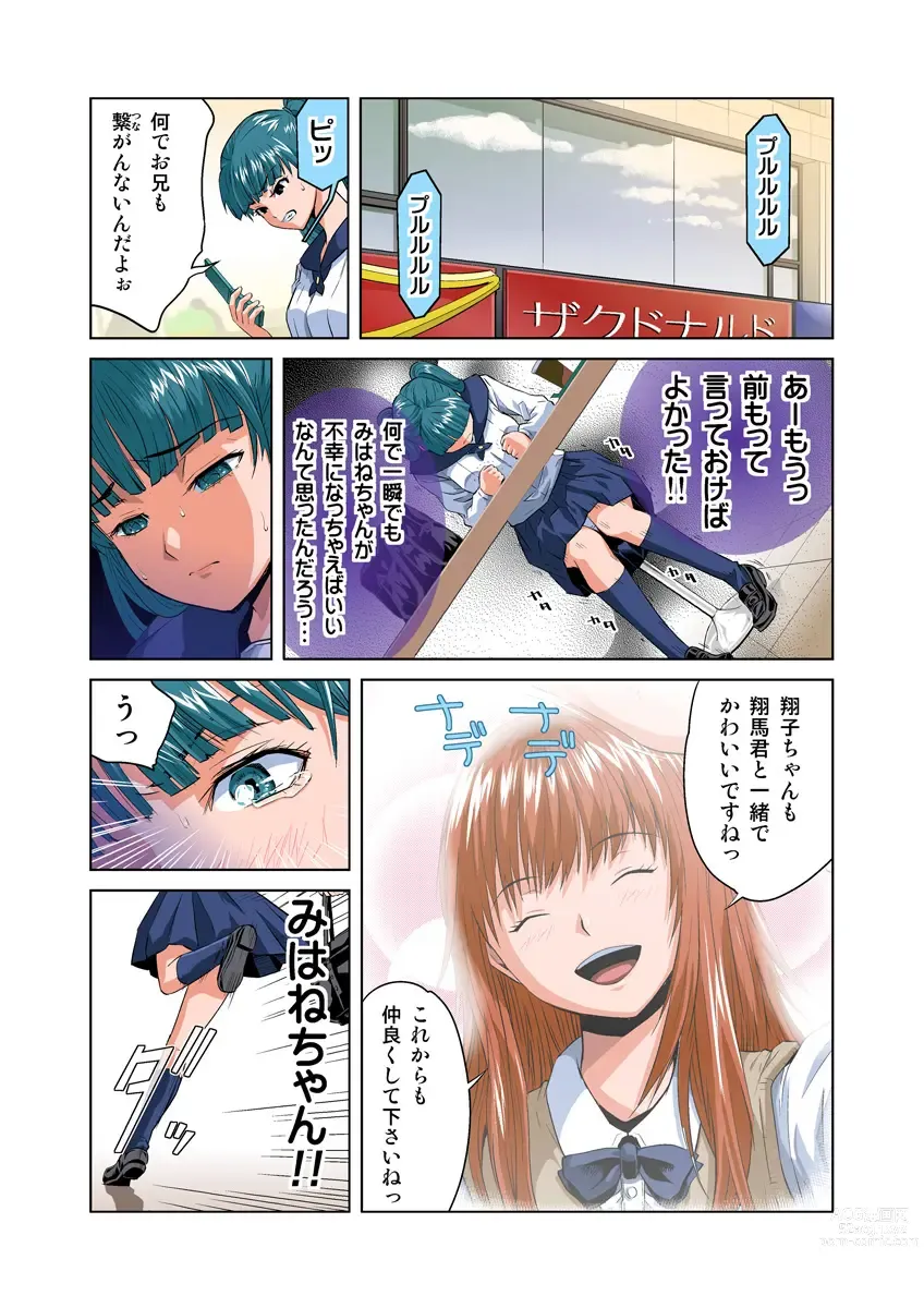 Page 21 of manga HiME-Mania Vol. 23