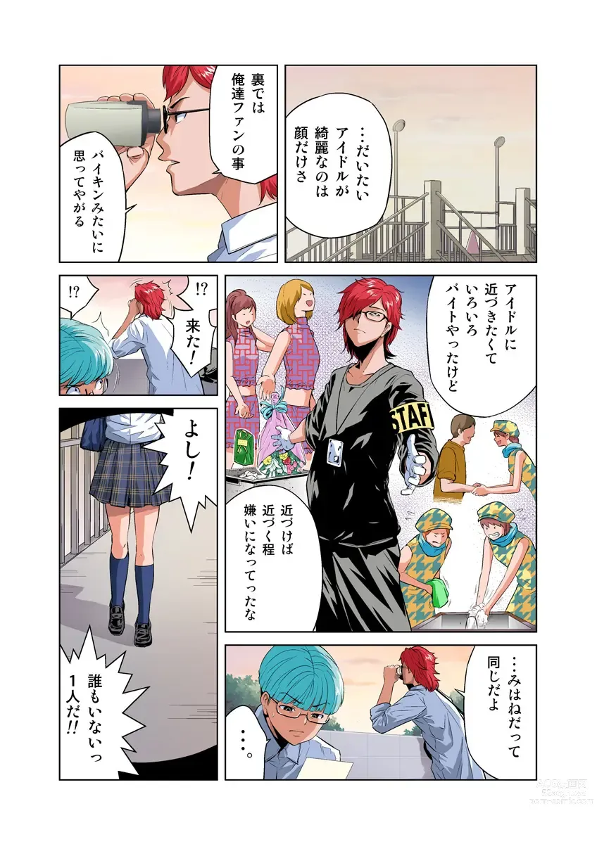 Page 22 of manga HiME-Mania Vol. 23