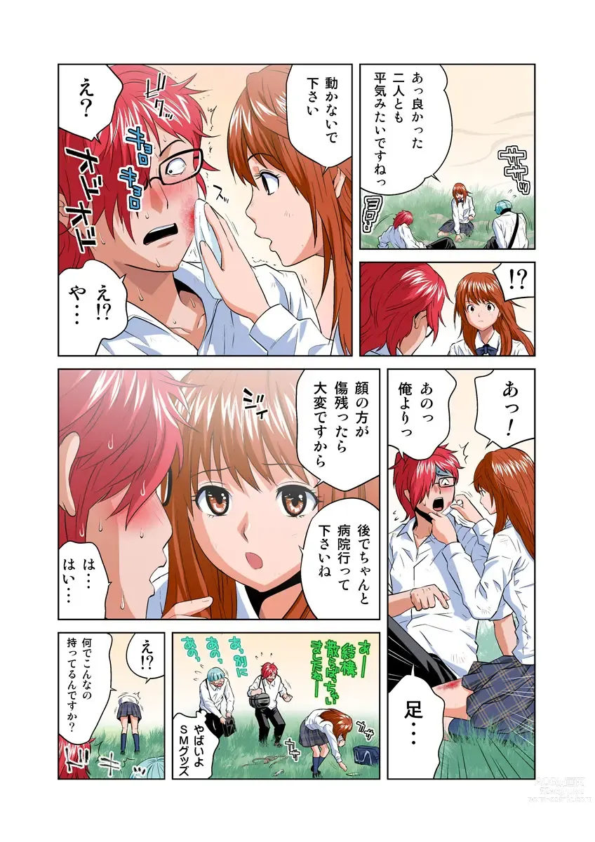 Page 25 of manga HiME-Mania Vol. 23