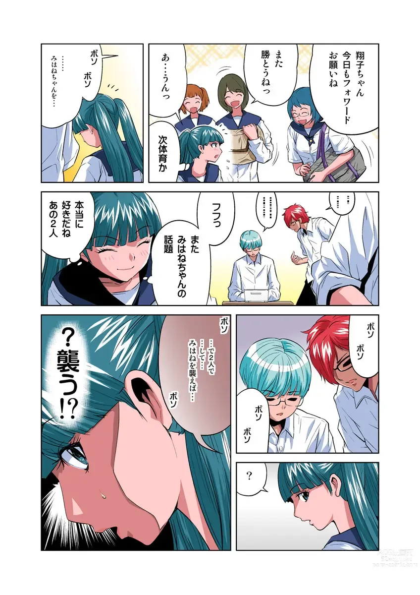 Page 4 of manga HiME-Mania Vol. 23