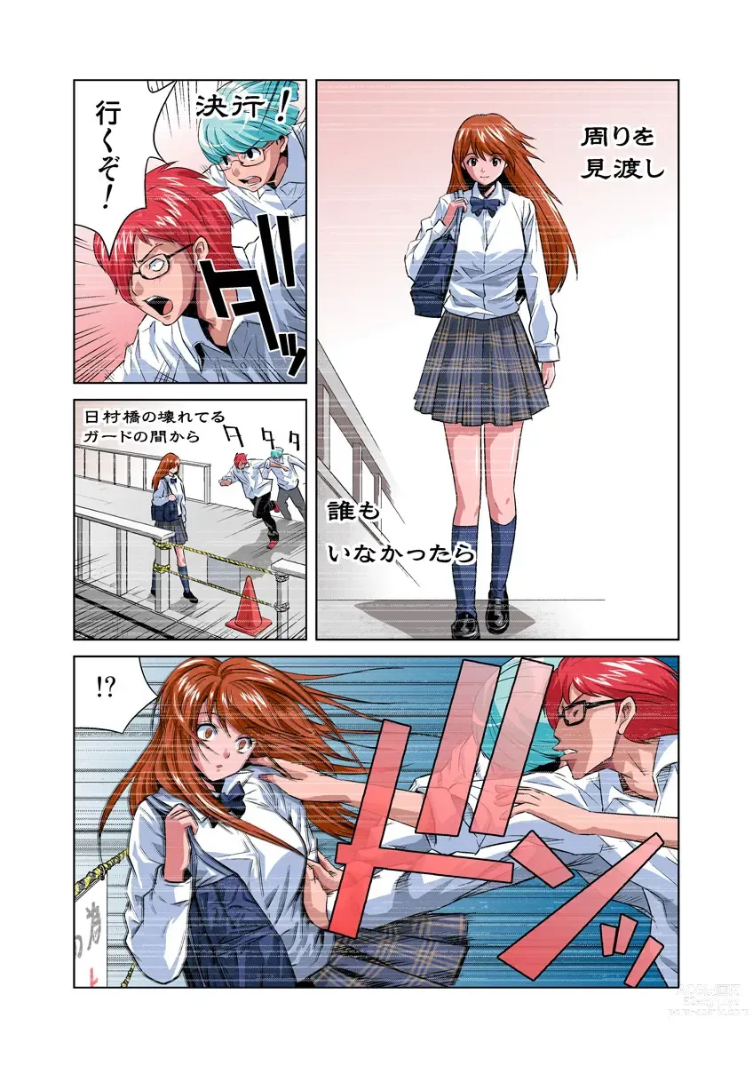 Page 8 of manga HiME-Mania Vol. 23