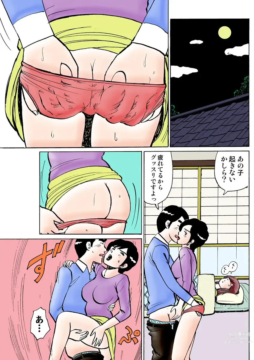Page 111 of manga HiME-Mania Vol. 24