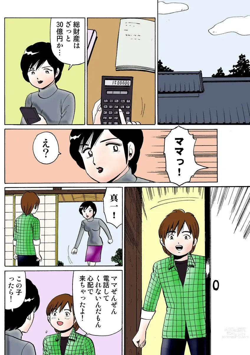 Page 114 of manga HiME-Mania Vol. 24