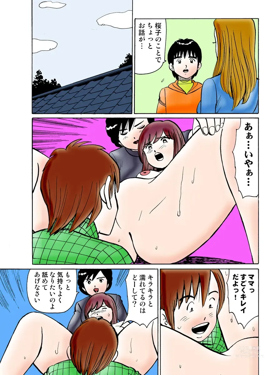 Page 125 of manga HiME-Mania Vol. 24