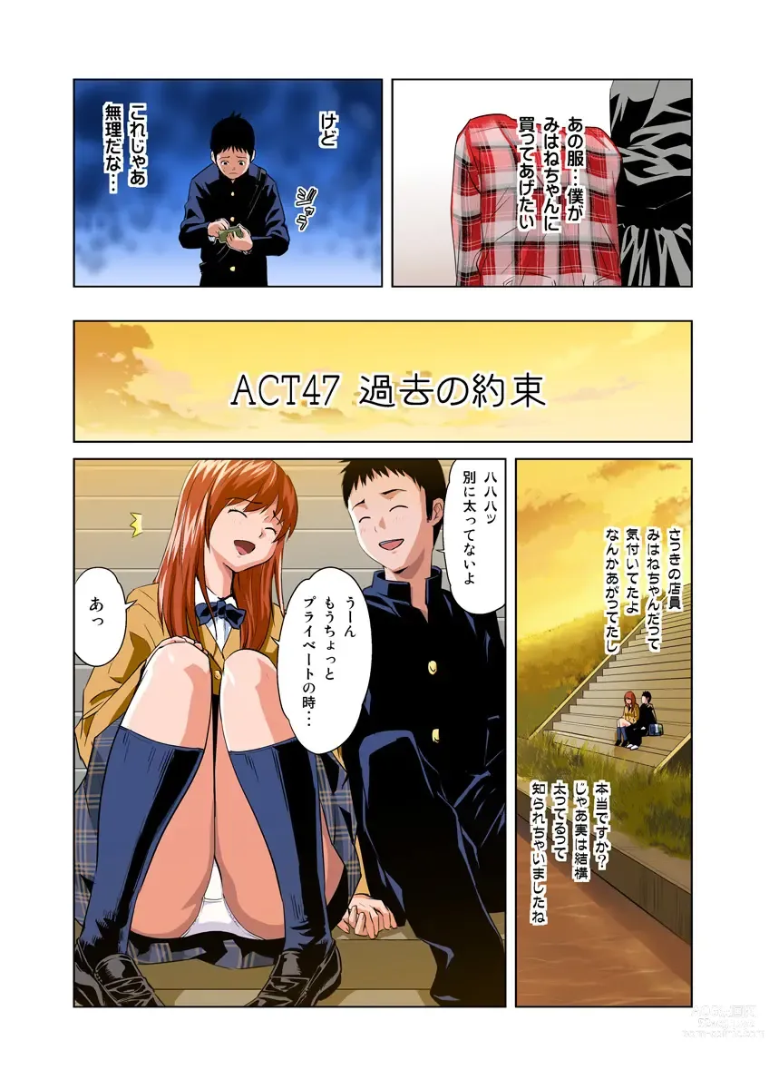 Page 4 of manga HiME-Mania Vol. 24